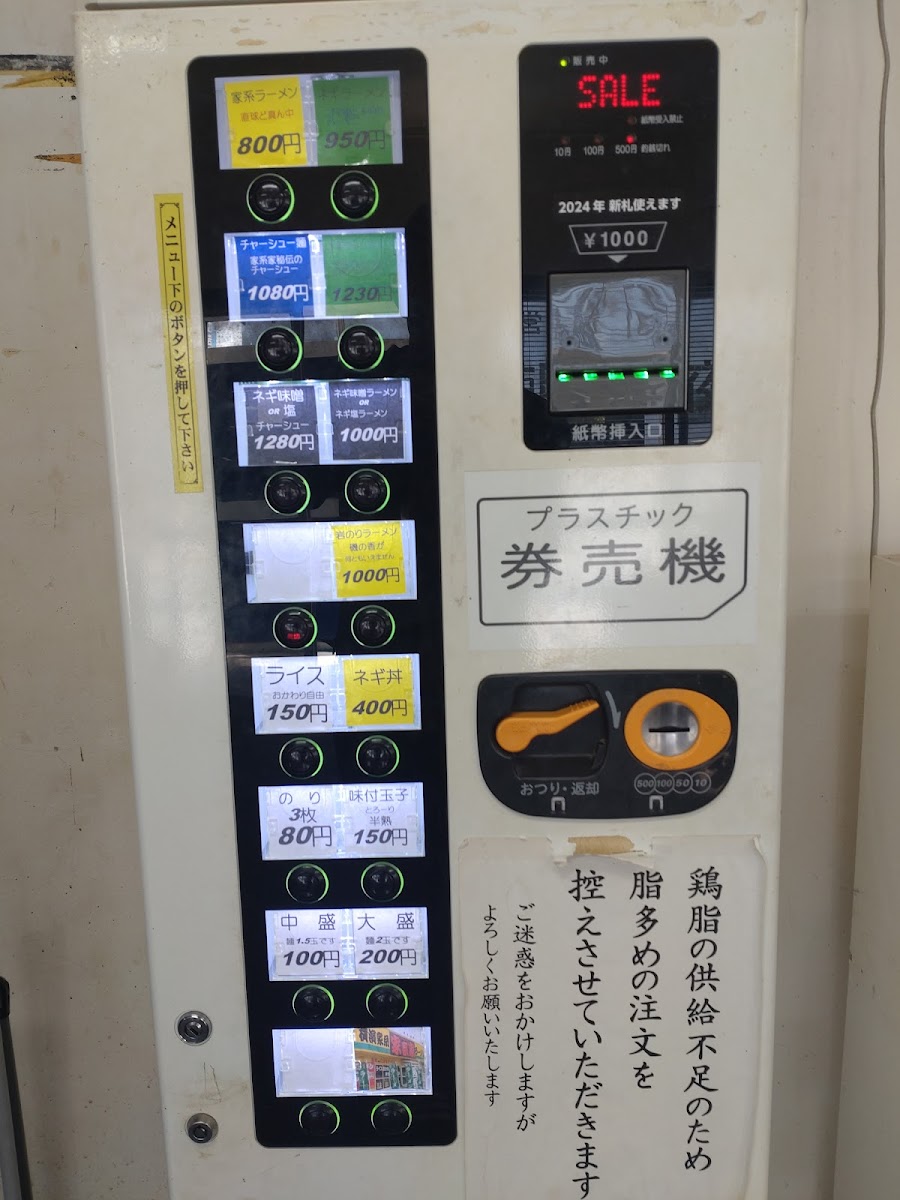 Yokohama Iekei Ramen Photos 2